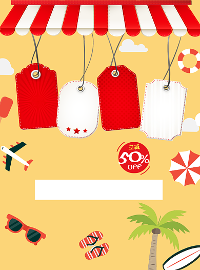 夏季促销宣传单背景