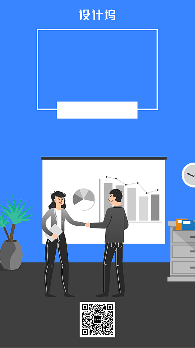 蓝色企业文化手机海报背景