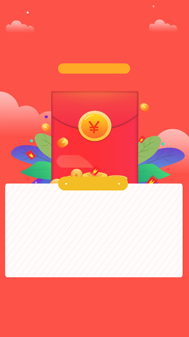 红色创意邀请好友借贷活动海报背景