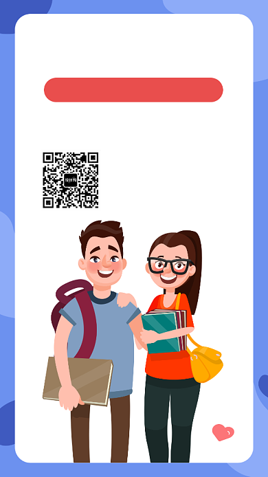 单身员工联谊会宣传海报背景