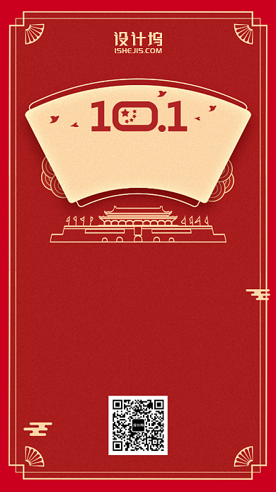 红色金色中国风简约祥云云纹活动手机海报背景
