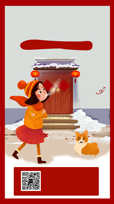 红色插画风降温通知健身房宣传手机海报背景