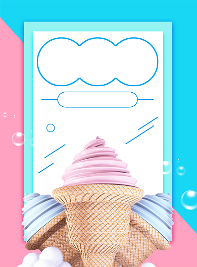 小清新简约冰淇淋冷饮促销海报背景