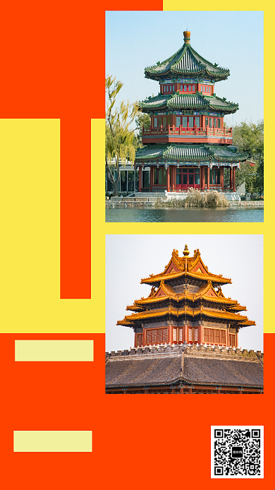 橙色北京旅游宣传促销手机海报背景