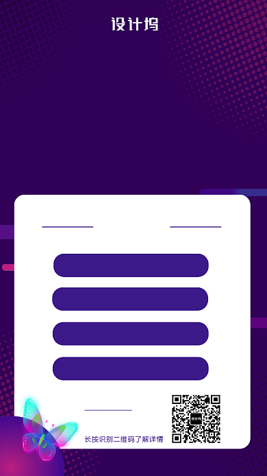 炫彩科技金融职场培训手机海报背景