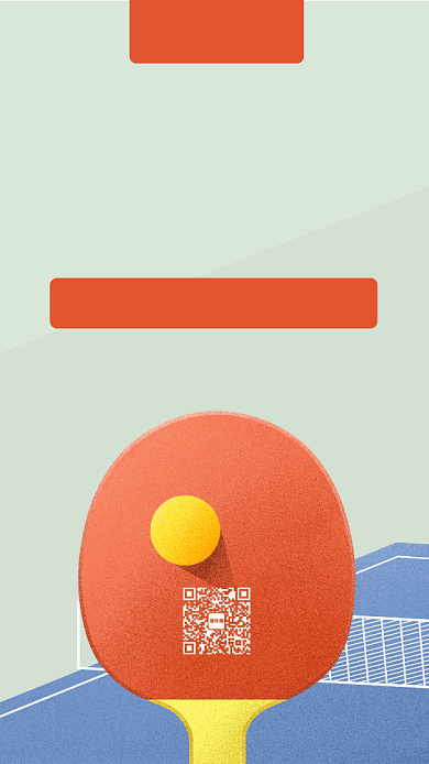 乒乓球培训班招生活动宣传海报背景