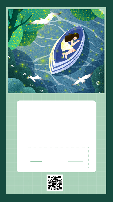 晚安绿色清新每日一签手机海报背景