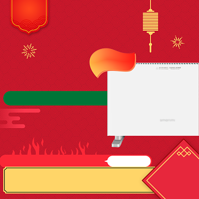 红色调年货节电暖气促销直通车背景