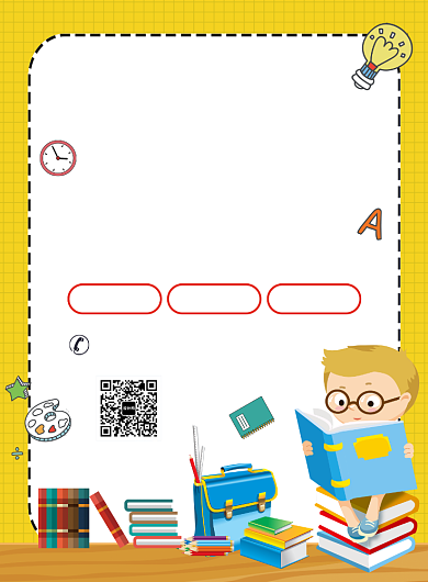 寒假辅导班培训宣传广告印刷海报背景