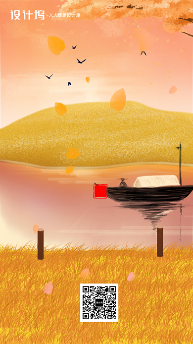 手绘插画节气立秋手机海报背景