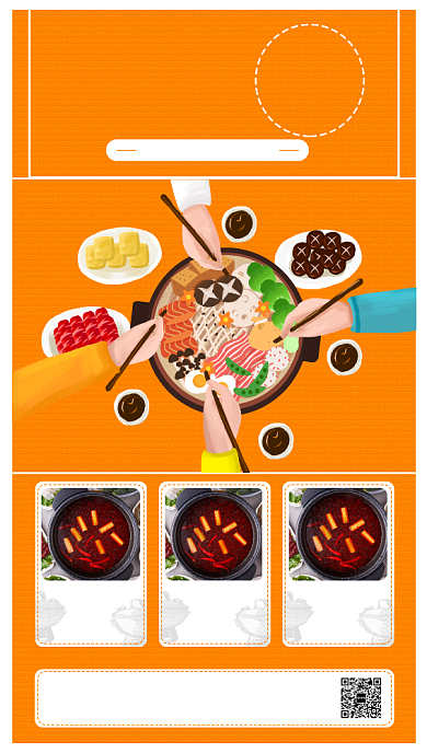 黄色火锅手机海报背景