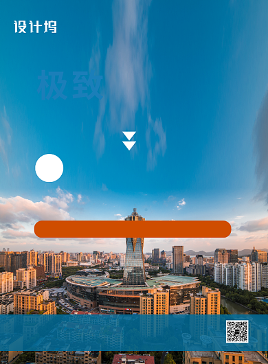 简约创意极致杭州旅游宣传海报背景