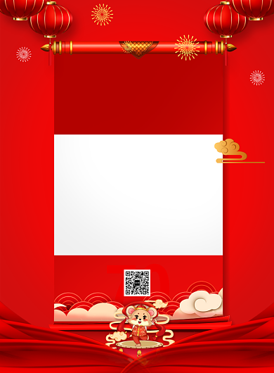 简约元旦放假通知宣传海报背景