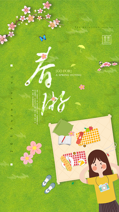 春季出游小清新卡通手机海报背景