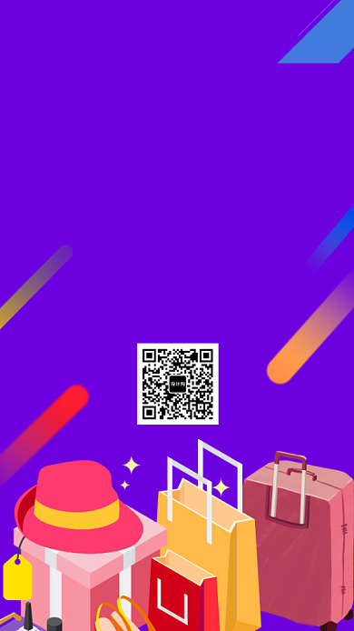 超级VIP会员促销活动海报背景