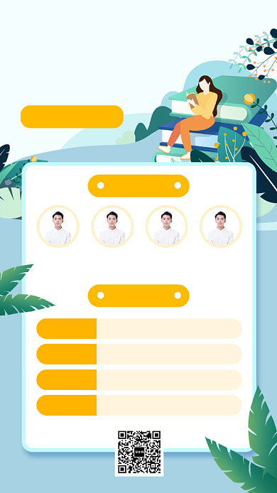 教师资格证培训手机海报背景