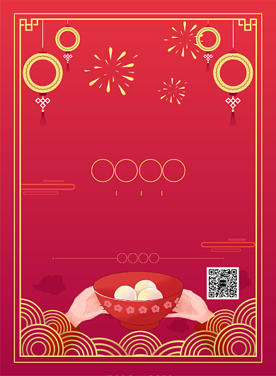 红色喜庆简约元宵快乐促销海报背景
