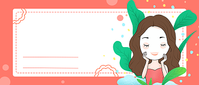 美妆节粉红色公众号首图背景