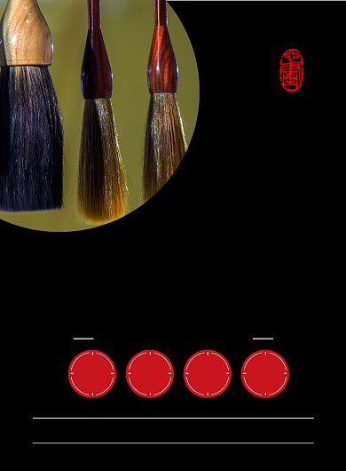 黑色简约时尚书法培训班招生宣传海报背景