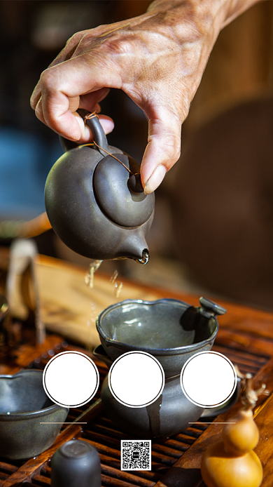 简约创意茶促销手机海报背景