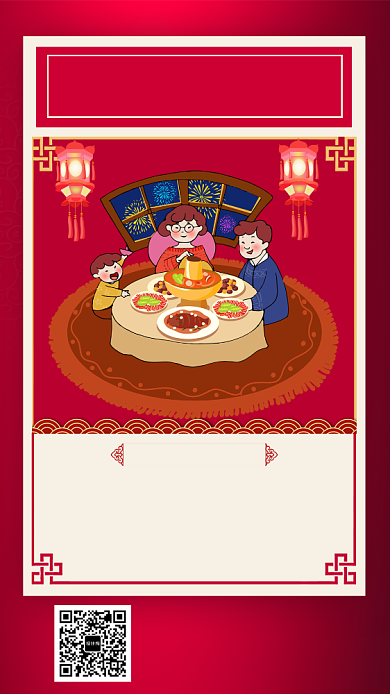 红色卡通画风大年三十节日海报背景