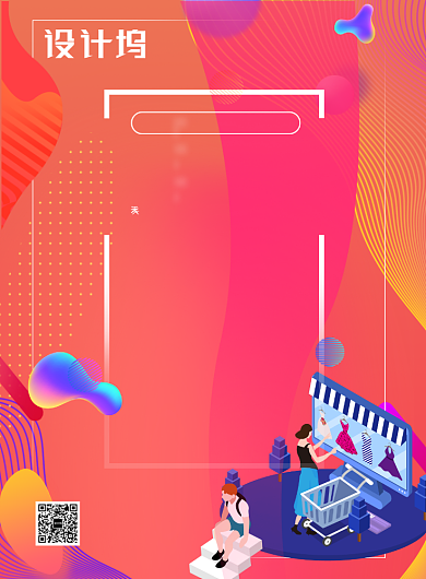 红色扁平风2019年会倒计时推广海报背景