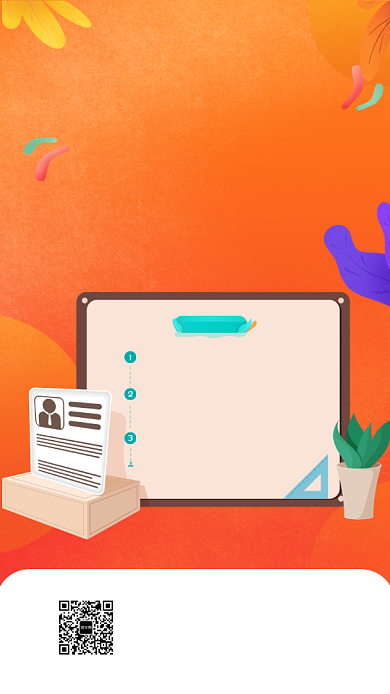 开学倒计时手机海报背景