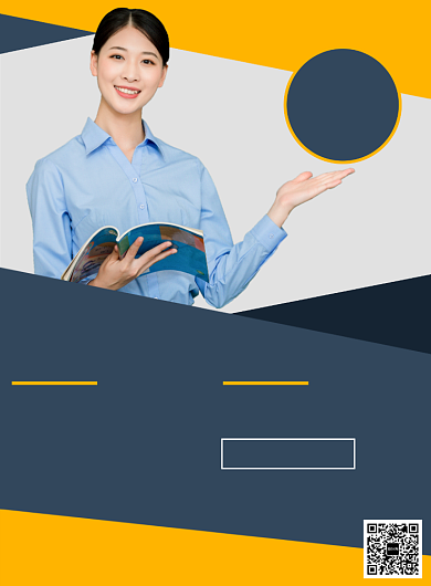 几何拼接考研英语老师招聘宣传广告印刷海报背景