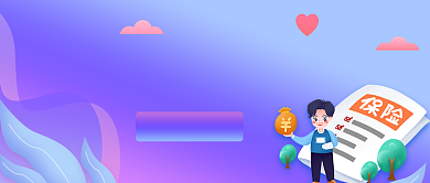 医疗保险别让爱停留在口头上首图背景