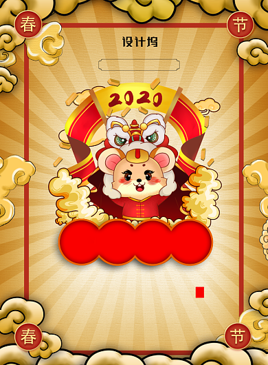 国潮复古春节新年放假通知宣传海报背景