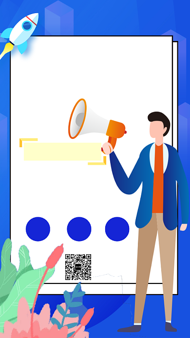 招聘人才海报背景