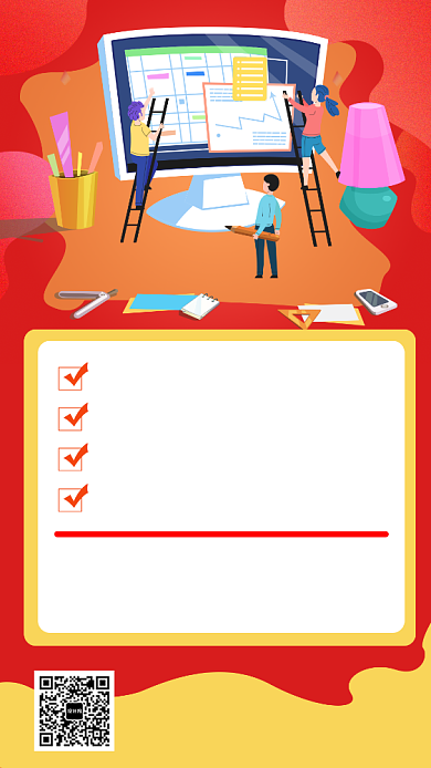 红色考研培训宣传手机海报背景