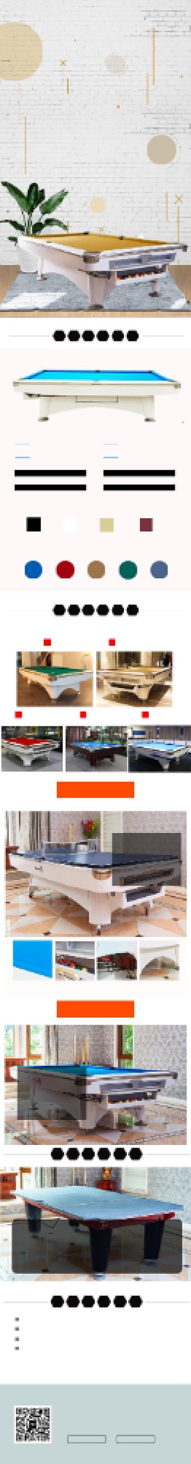 简约台球桌电商淘宝天猫详情页背景