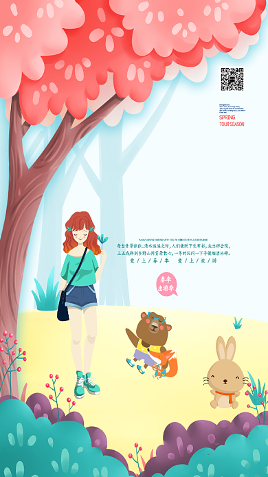 手绘卡通女孩春天踏春手机海报背景