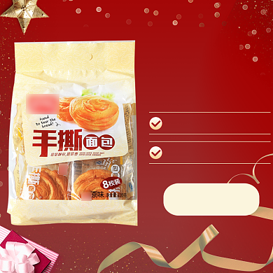 手撕面包宣传直通车背景