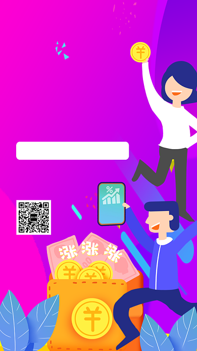 扁平巧投资妙理财手机海报背景