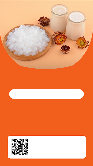 橙色高清奶茶店宣传手机海报背景