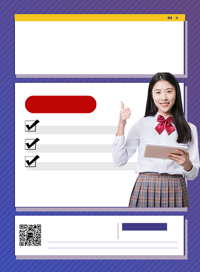 简约大气寒假班开课啦招生宣传海报背景