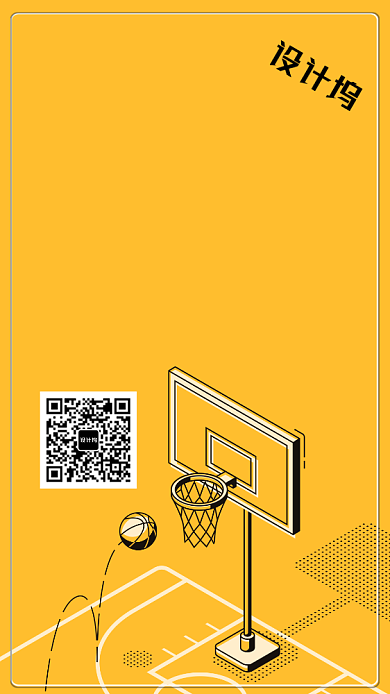 黄色插画校园篮球社团招新海报背景