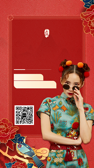 红色复古风国潮来袭双十一旗袍宣传手机海报背景