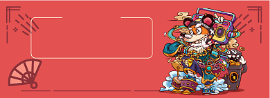 年终钜惠淘宝banner背景