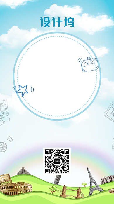 插画风出国旅游优惠手机海报背景