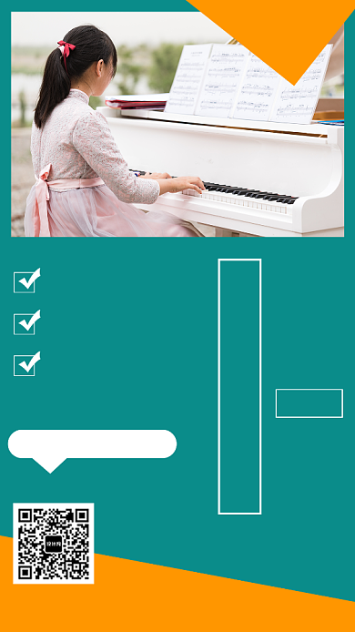 绿色钢琴培训教育招生宣传手机海报背景