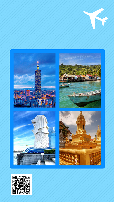 蓝色线条简约浪漫假期旅行手机海报背景