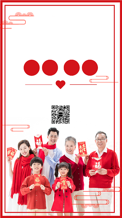 简约新年拜年祝福宣传手机海报背景