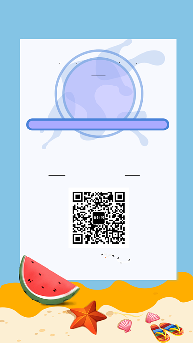 夏日促销日本料理宣传活动海报背景