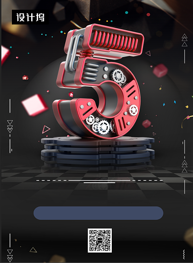 黑色机械字周年庆典印刷海报模板背景