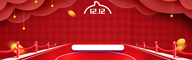 红色双十二化妆品促销banner背景