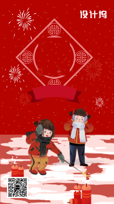 红色恭贺新春节日手机海报背景