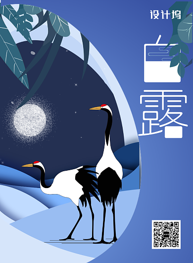 二十四节气白鹭印刷海报背景